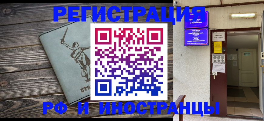 прописка для кредита в Горняке